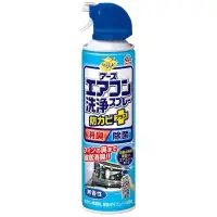 在飛比找蝦皮購物優惠-🔥日本 興家安速抗菌免水洗冷氣清潔劑420ml