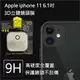 【Ezstick】APPLE IPhone 11 6.1吋 專用 3D立體 鏡頭膜 鏡頭貼 (DIY 包膜)