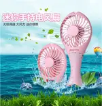 USB 美人魚手持靜音充電風扇 / 滑動風速調節 / 迷你風扇 FISHFAN-富廉網