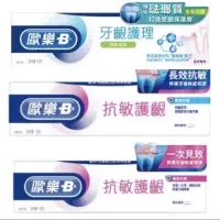 在飛比找蝦皮購物優惠-allmy附發票Oral B 歐樂B 牙齦護理牙膏90g 強