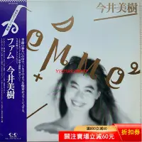 在飛比找Yahoo!奇摩拍賣優惠-今井美樹 黑膠 LP フアム 黑膠 CD 音樂【伊人閣】-1