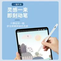 在飛比找樂天市場購物網優惠-楓林宜居 兼容安卓蘋果Apple Pencil手機iPad電