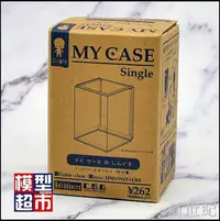 在飛比找Yahoo!奇摩拍賣優惠-壽屋 盒蛋 扭蛋  MY CASE 專用 展示盒 透明盒 展