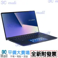 在飛比找Yahoo!奇摩拍賣優惠-【全新附發票】ASUS ZenBook 13 UX334FL