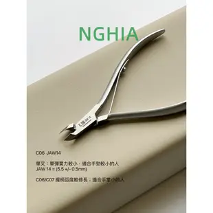 NGHIA 越南甘皮剪 C06 C07 D01 D03 C.01G C.01G2 指甲剪 鋼推 小剪刀 死皮剪