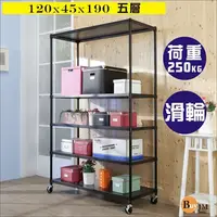 在飛比找PChome24h購物優惠-BuyJM洞洞板120x45x190cm耐重五層附輪置物架 