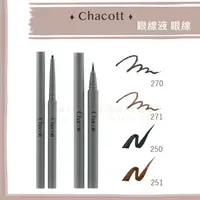 在飛比找樂天市場購物網優惠-Miho日貨【預購】CHACOTT ♡高解析完美眼線液筆 眼