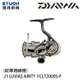 DAIWA 21 LUVIAS AIRITY FC LT 2000S-P [紡車捲線器]