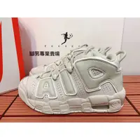 在飛比找蝦皮購物優惠-【Foot Boy】NIKE AIR MORE UPTEMP