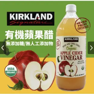 ★㊣★ costco / 好市多代購★㊣★ Kirkland Signature 科克蘭 有機蘋果醋