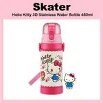 [SKATER] HELLO KITTY 3D 一鍵式不銹鋼水壺 480ML SDPV5