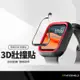 RHINOSHIELD犀牛盾 3D壯撞貼 手錶保護貼 適用蘋果Apple Watch 38mm 手錶螢幕貼