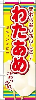 [Large format] Goshuin book (Osamekeicho) sushi checkered (mustard)