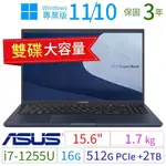 ASUS華碩 B1500CB/B1508CB 15吋商用筆電 12代I7 16G 512G+2TB WIN11/10 3Y