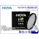 數位小兔 【日本 HOYA 頂級 HD CIR-PL 67mm 環型偏光鏡片】CPL 強化玻璃 多層鍍膜 高硬度 廣角薄框