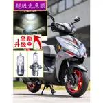 雷霆S150 魚眼 光陽 魚眼H4  雷霆S125魚眼雷霆S150賽道版魚眼 RACING S 150魚眼燈BREMBO