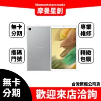 在飛比找蝦皮購物優惠-Samsung Galaxy Tab A7  Lite T2