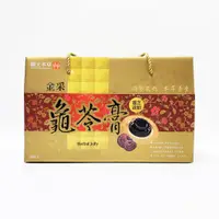 在飛比找蝦皮購物優惠-順天本草 金采龜苓膏禮盒(9盅/盒) 強化配方 公司貨 品質