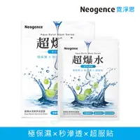 在飛比找屈臣氏網路商店優惠-Neogence 霓淨思 霓淨思超爆水清爽保濕面膜5入