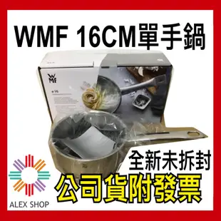 【德國WMF】公司貨含發票DIADEM PLUS 單手鍋 16cm ☆全新品☆ WMF單手鍋 WMF鍋子 WMF不鏽鋼鍋