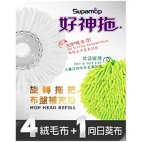 在飛比找蝦皮購物優惠-§ Costco 好市多 代購 § 箱購 Supamop 好