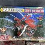 初代洛伊德 裂刃魔龍 ZOIDS 雷溫