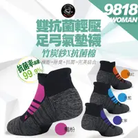 在飛比找蝦皮商城優惠-【ifeet】抗菌釋壓減震氣墊健走襪(9818)1雙入