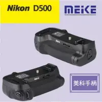 在飛比找樂天市場購物網優惠-【eYe攝影】現貨 美科 Meike 同 Nikon D50