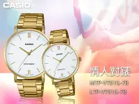 在飛比找Yahoo奇摩拍賣-7-11運費0元優惠優惠-CASIO 卡西歐 手錶專賣店 國隆 MTP-VT01G-7