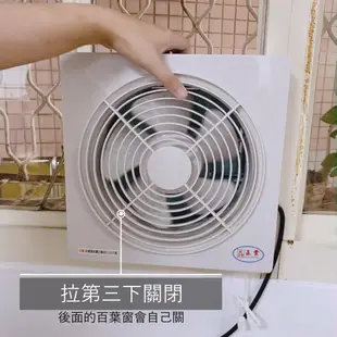 【正豐】8吋百葉通風扇/排風扇/通風扇 GF-8A 台灣製造 窗型電風扇 吸排風扇 通風扇 (6折)