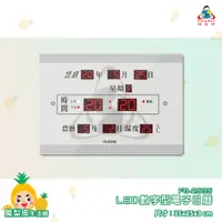 在飛比找蝦皮商城精選優惠-鋒寶 LED數字型電子日曆 FB-2535 電子時鐘 萬年曆