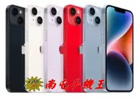 在飛比找Yahoo!奇摩拍賣優惠-=南屯手機王=Apple iPhone 14 Plus 25