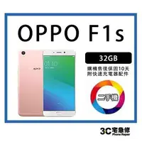 在飛比找樂天市場購物網優惠-【二手】OPPO F1s 32GB 附全新配件 售後保固10