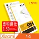 Ayss Xiaomi 小米 14 6.36吋 2024 超好貼鋼化玻璃保護貼