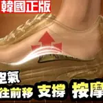 熱賣韓國氣墊鞋墊