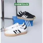 【八零七】ADIDAS SAMBAE 焦糖底 厚底 生膠底 SAMBAE 刺繡 白 黑 女鞋 IG5744 ID0436