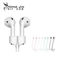 在飛比找蝦皮商城優惠-Airpods 磁吸防丟繩 無線耳機防丟繩 磁吸設計 適用於