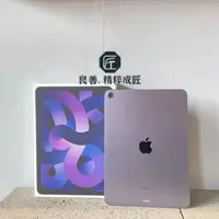 在飛比找蝦皮購物優惠-《良匠通訊》Apple IPAD AIR5 WIFI 256