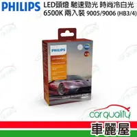 在飛比找ETMall東森購物網優惠-【PHILIPS飛利浦】LED頭燈 馳速勁光 6500K H