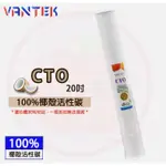 ❤頻頻小舖❤ VANTEK CTO 100%椰殼活性碳 濾心 20吋 小胖 20" NSF 椰殼原料 濾芯