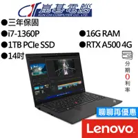 在飛比找蝦皮商城優惠-Lenovo聯想 ThinkPad P14s Gen4 i7