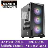 在飛比找Yahoo奇摩購物中心優惠-技嘉B760平台[天將鐵衛II]i3-14100F/RTX 