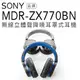 【隨附原廠攜行袋及耳機分享線】SONY 耳罩耳機 MDR-ZX770BN 無線藍芽 一年保固 【公司貨】