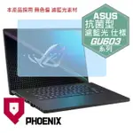 『PHOENIX』ASUS ZEPHYRUS M16 GU603 系列 專用 高流速 抗菌型 濾藍光 螢幕保護貼