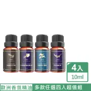 【JMScent】歐洲頂級香氛精油(任選四入超值組)