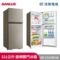 在飛比找蝦皮購物優惠-鴻輝電器 | SANLUX台灣三洋 SR-C321BV1B 