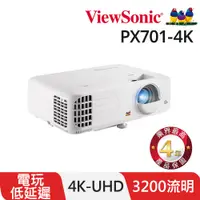 在飛比找蝦皮商城優惠-ViewSonic 優派 3,200 ANSI 流明 4K 