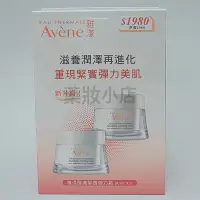 在飛比找蝦皮購物優惠-雅漾醒膚緊實彈力霜50ml*2入 組合 (原:雅漾緊實彈力滋