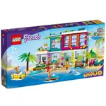 樂高LEGO FRIENDS系列 海濱度假別墅 41709