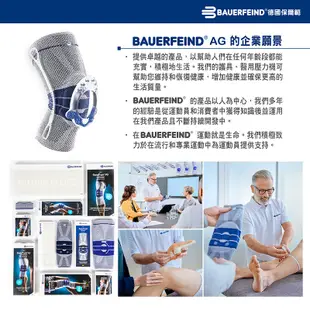 BAUERFEIND 德國保爾範 第八代黑色新膝寧 GenuTrain *維康